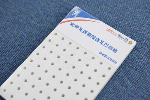 覆膜穿孔石膏板.jpg